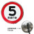交通标志牌道路指示牌反光标识牌限高限速警示标牌铝板路牌定制 限速行驶5 40x40cm