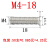 焊接螺丝 国标 ISO13918点焊螺母柱 GBT9023 304不锈钢碰焊种焊钉 M4*18 (50支)