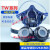 TW08S防粉尘甲醛电焊防烟喷漆防护专用呼吸面罩 TW02主体+芯*2送200棉_+T2转接