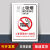 上海新版禁烟贴标识贴北京广州禁烟标志牌深圳禁止严禁吸烟提示牌 W220全国通用版禁止吸烟(竖版) 0.5MM厚PVC贴3M背胶(20*15C