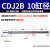 双行程迷你气缸CDJ2B10/12/16*5-25+35-XC11/30-40-50-XC10多位置 CDJ2B10-30+30-XC11