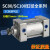 定制气动气缸高品质C6C0标准缸铝合金气缸~001000mm 伊莱科SC63*125