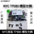 原装WYC槽型光耦TP808 TP805 TP806 TP807 TP850 TP880 GK152 TP850槽宽5MM 槽宽5MM
