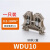 端子WDU2.5/4/6/10/16/35/50/70/95/120/240 WAP2.5- WDU 10