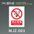 安全标识牌警示警告标示提示指示牌消防标牌标签贴纸工地施工标语 禁止吸烟MJZ001禁止吸烟MJZ001/ 15x20cm