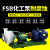 FSB25/32/40/50/65/80氟合金塑料离心泵氟塑料耐酸耐酸碱泵化工泵 80FSB-20L-5.5KW 离心分体式