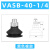威尔克VRK VAS/VASB系列工业机械手双层风琴真空吸盘硅胶金具蓝色黑色吸盘 VASB-40-1/4 双层黑色 