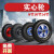 PYKR 橡胶实心车轮子 两轮带轴轱辘 手推车 老虎车轮胎 14寸实心标准加厚款（蓝管）+ 65厘米轴
