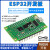 ESP32开发板蓝牙+WIFI开发板编程ESP32-D0WDQ6芯片 ESP32-D0WDQ6  芯 ESP32开发板+USB下载线