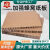 蜂窝纸板定制源头厂家直销特硬特厚垫板防撞板减震板蜂窝板 纸垫板50*50mm(100张) 20mn 厚