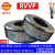 金环宇电线电缆RVVP2~7芯/0.5~2.5平方铜芯国标屏蔽软电缆 RVVP3*0.5黑色/ 100米