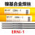 ERNi-1镍基焊丝纯镍焊丝SNi2061镍基合金焊丝1.6 2.0 2.5 ERNi-1镍基焊丝 1.6mm