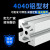 工业2040铝型材4040欧标铝合金4080型材流水线框架40120铝材围栏 欧标4060壁厚2.0每米