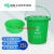 带过滤篮提手厨余垃圾桶茶水间办公室干湿分离带盖加漏斗垃圾桶 圆形绿色15L提手加漏斗