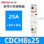 德力西接触器CDCH8S 2P小型单相220V交流接触器25A40A63A银点 CDCH8S 1常开1常闭 25A/220V