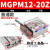TCM带导杆三杆三轴气缸MGPM12/16/20/25-10-20-30-40-50-75-100Z MGPM12-20