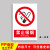 消火栓灭火器放置点使用方法警示提示牌安全生产禁止吸烟标示贴纸 A-03【禁止吸烟】PP背胶 30*40CM