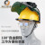 定制电焊防护罩带安全帽面罩全脸头戴式自动变光焊帽氩弧焊接焊工 大视野20保护片真彩变光