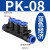 忽风气管快速接头 气动快速 塑料快插PK4 PK6 PK8 五通 接外径 PK10 PK8