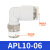 气管快速接头弯型接头APL6/10-01螺纹弯通快插气缸配件接头 APL10-06