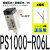 气动可调压力开关空压机气压控制器配件气泵 PS1000-R06L(正
