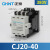 正泰 CJ20-40-380V 交流接触器CJ20系列定制