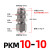 304不锈钢隔板卡套快速插接头PK4/6/8/10/12/16穿板直通气动气管 隔板卡套PKM1010
