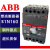 京森臻科技ABB塑壳断路器SACE S1N  3P4P 25A32A63A80A100A125A16 4p 32A