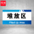 谋福（CNMF）PVC工厂标识牌 工厂生产车间区域划分标识牌 （15*30*1cmA02）
