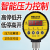 数显压力开关控制器数字电子真空智能电接点压力表泵负压气压消防 0~0.25MPA 36V G3/8