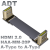 ADT标准型HDMI2.0公对公延长线 支持2K/144hz 4K/60Hz 弯头扁平线 A1-A3 30cm