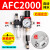 亚德客型AFC2000油水分离器/空气过滤器/调减压阀/二联件油雾器 AFC2000反装(自动排水)默认发8M