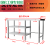 加厚拆装不锈钢工作台厨房操作台煤气灶台三层切菜台面组合工作台 加厚长100宽50高80三层组合款