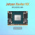 Jetson nano AGX NX TX2 ORIN官方套件Xavier核心板 NX 8G+16G核心板