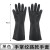 春洋45/60cm耐酸碱工业手套橡胶手套加厚加长防水腐蚀实验化 黑色40cm1双 XL