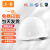 工者 ABS安全帽 建筑工地电力施工头盔防砸抗冲击普通款白色