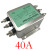 交流滤波器三相抗干扰EMI插座线性车载音响音频电源净化发烧380V 40A