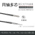 适配M3M4M6同轴多芯漫反射光纤传感器线针式凸管探头PRC-31041061 PRC-610-M(同轴M6凸管40MM 1米