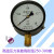 上海荣华压力表耐高温0-1.6兆帕上海锅炉蒸汽气压表25公斤0.6MPa定制 0-2.5MPA
