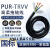 荣缆 purTRVV聚氨酯 高柔性拖链电缆线2 3 4芯国标 铜耐油耐寒线 PUR-TRVV 3芯1.5平(1米)
