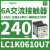 适用交流接触器电压220VAC电功率2.2KW,6A,触点1NO LC1K0610U7 240VAC 6A 1NO