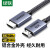 绿联 HDMI线2.1版 8K60Hz 4K240Hz 高清视频线1.5米 