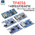 TP4056电源板模块 1A锂电池18650聚合物充电器与过流保护二合一体 充电保护板 Mini USBT型口