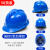 强极50只装安全帽工地国标透气男夏施工工程防护劳保头盔领导定制印字 国标V型加厚款-蓝色（按钮）（50个装）