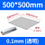 适之透明款硅胶板 耐高温 硅胶薄膜片 硅胶垫 0.1/0.2/0.3mm 500*500*0.1mm透明