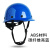 京仕蓝LIKAI碳纤维花纹安全帽工地国标ABS黑色安全帽领导监理头帽印字定 盔型透气碳纤维色亮蓝