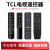 适用TCL电视机遥控器 原装 通用语音原厂原装版液晶RC07DC12 DC11 TCL-万能通用(黑色)送电池