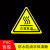 当心机器伤人贴纸高压危险警示牌小心高温危标识贴险废物闪电标志 当心高温