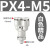 百瑞川 气动快插接头外螺纹Y型三通气管快速接头PX4-M5/01/PX8-02 精品PX4-M5（20个） 