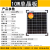 易科10w小太阳能电池板12v便携发电充电板30w6v户外单多晶20w 6v单晶太阳能板60W 尺寸670*530
